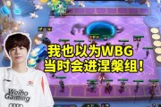 刘青松回忆WBG进涅槃组：询问世界赛机会 他们说很难！！