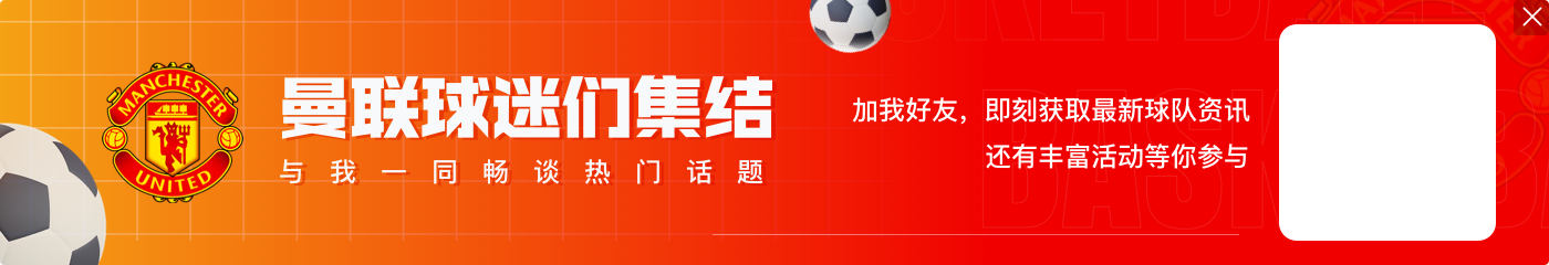 《电讯报》谈英格兰队内氛围：不会因为来自不同俱乐部而拉帮结派