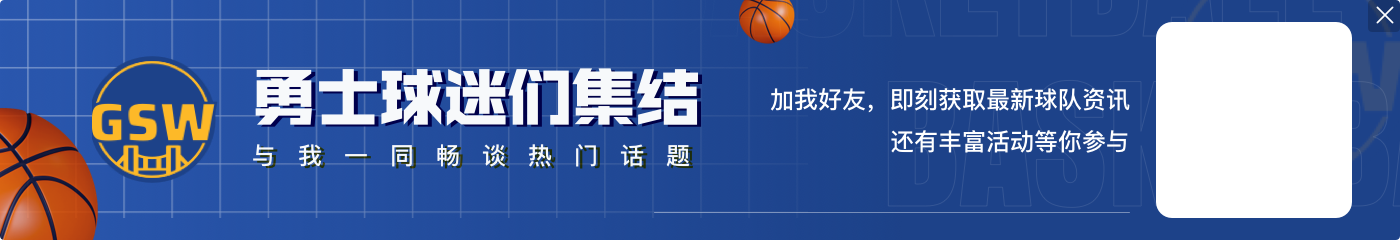 A-史密斯：乔治不擅长接球和投篮 会破坏球队的节奏 他不适合勇士队