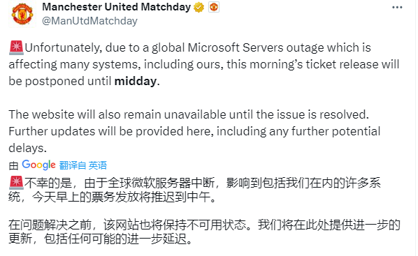 影响广泛！曼联和其他英超球队的IT 服务器出现全球性故障 影响了他们的门票销售