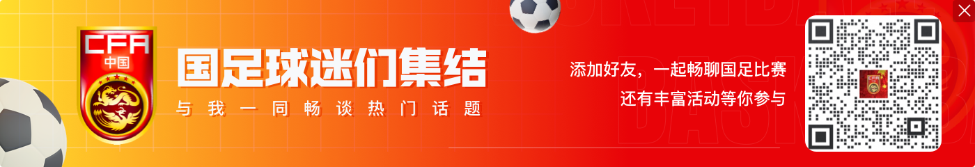 足球新闻：韦世豪本人并非主力 如果缺席18强比赛 他的国家队生涯将会受到影响 