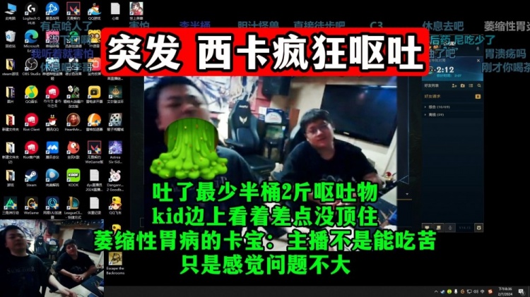 直播时突然呕吐！西卡：萎缩性胃病，不是能吃苦只是感觉问题不大